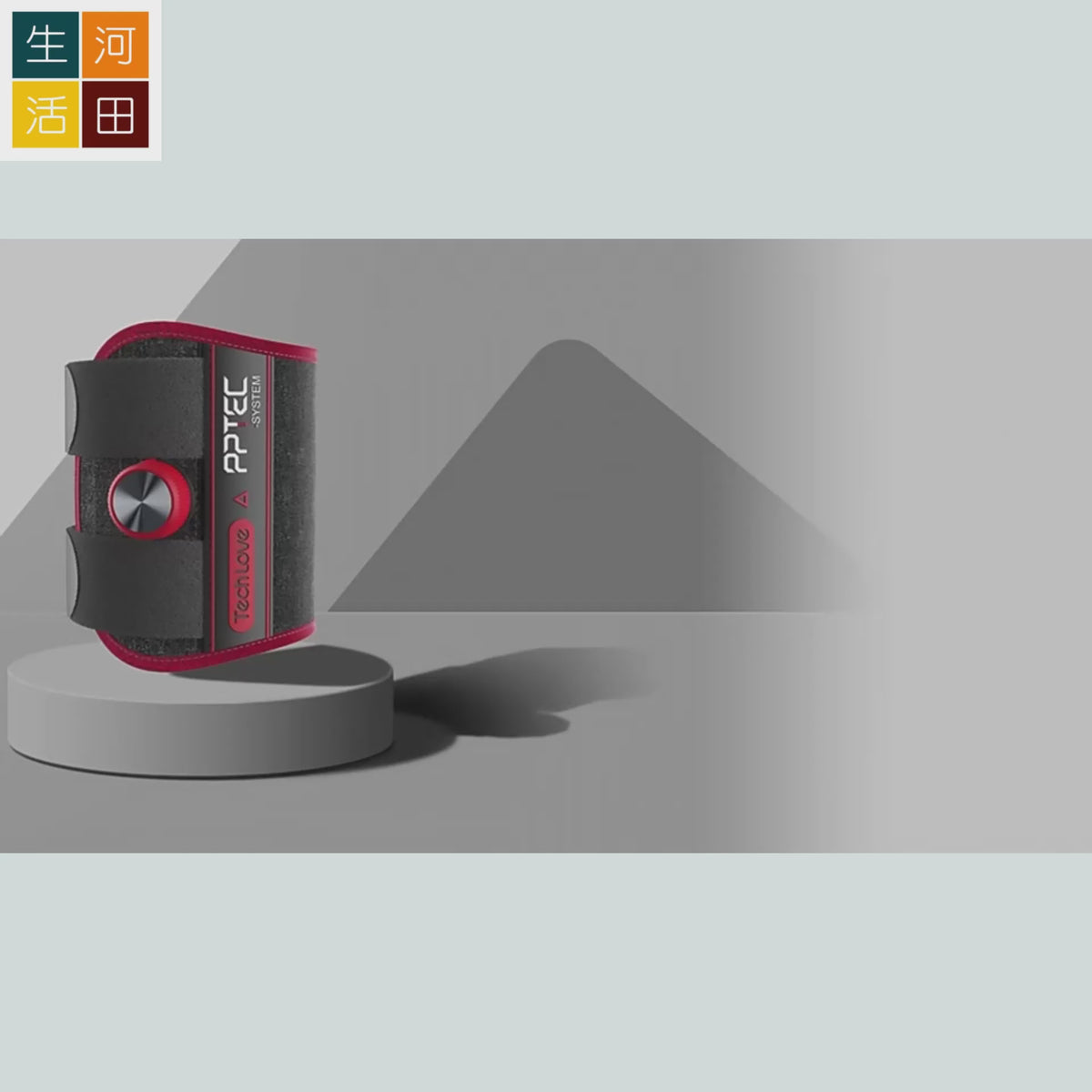 TechLove腳部穴部按壓帶| 腰部 下背部膝蓋支撐帶按摩器 關節支撐帶 TL102A