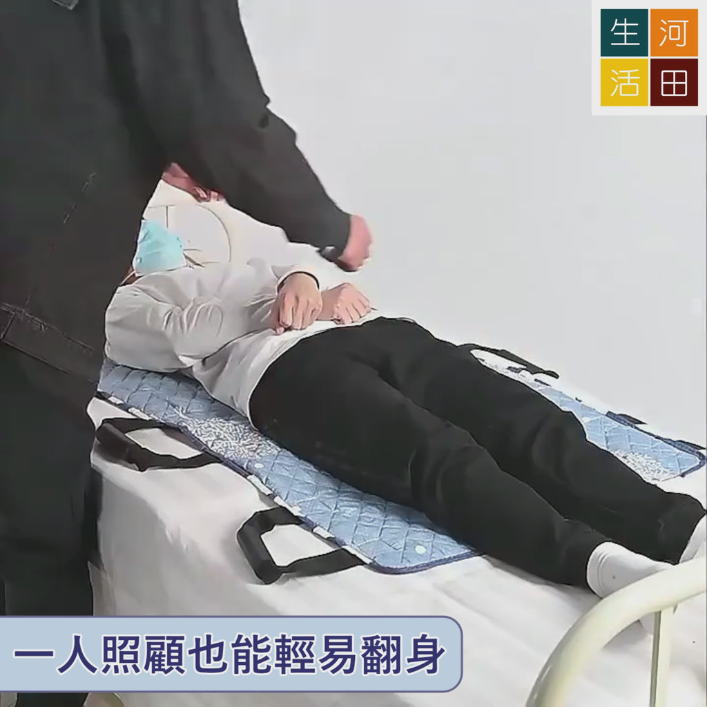輔助翻身帶(150*80cm) | 病人老人側臥 翻身 移位固定帶 | 康復護理用品