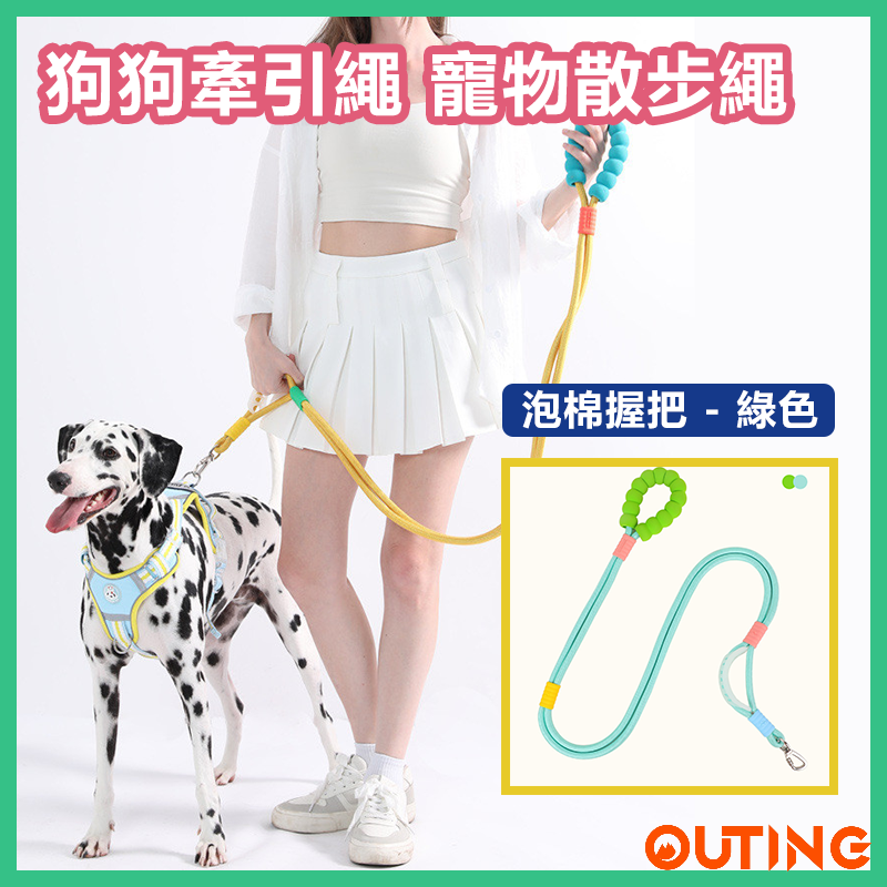 多功能免持彩色狗繩 手持/斜孭/繫腰寵物牽引繩 時尚溜狗繩 訓練狗狗帶 放狗用繩 (綠色)