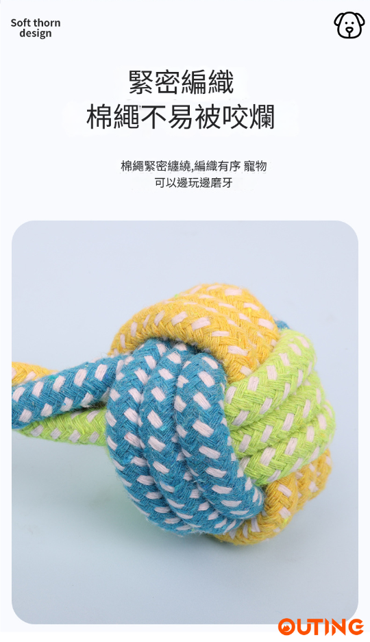 狗狗磨牙繩結玩具(6件套)｜耐咬 可水洗｜寵物棉繩玩具 — 產品詳圖