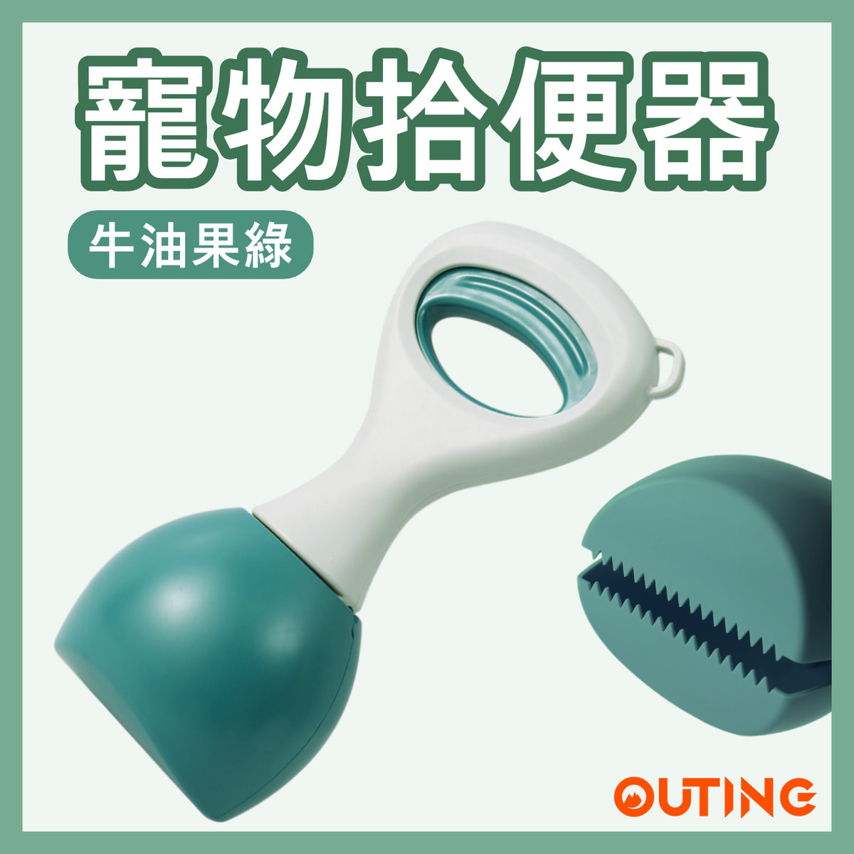 【帶狗出街必備】寵物拾便器|方便衛生 外出撿屎鏟屎夾 狗屎清理