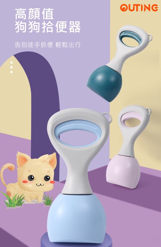 【帶狗出街必備】寵物拾便器|方便衛生 外出撿屎鏟屎夾 狗屎清理 — 產品詳圖