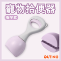 【帶狗出街必備】寵物拾便器|方便衛生 外出撿屎鏟屎夾 狗屎清理