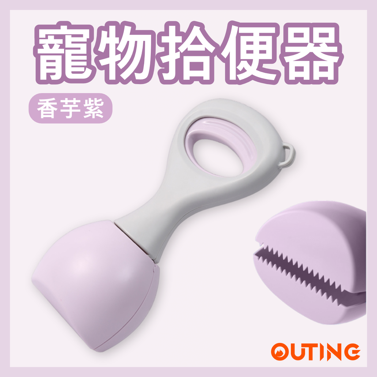 【帶狗出街必備】寵物拾便器|方便衛生 外出撿屎鏟屎夾 狗屎清理