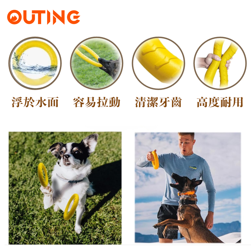 狗狗訓練圓環 | 耐咬 易清洗 | 寵物玩具 — 產品詳圖