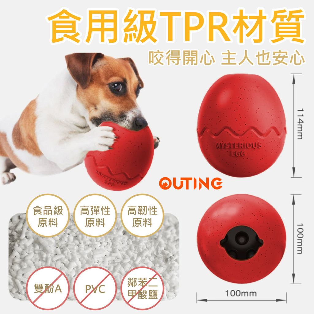 寵物狗通用漏食球│益智舔食漏食球│啃咬球│漏食玩具│狗狗藏食玩具 — 產品詳圖