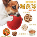 寵物狗通用漏食球│益智舔食漏食球│啃咬球│漏食玩具│狗狗藏食玩具