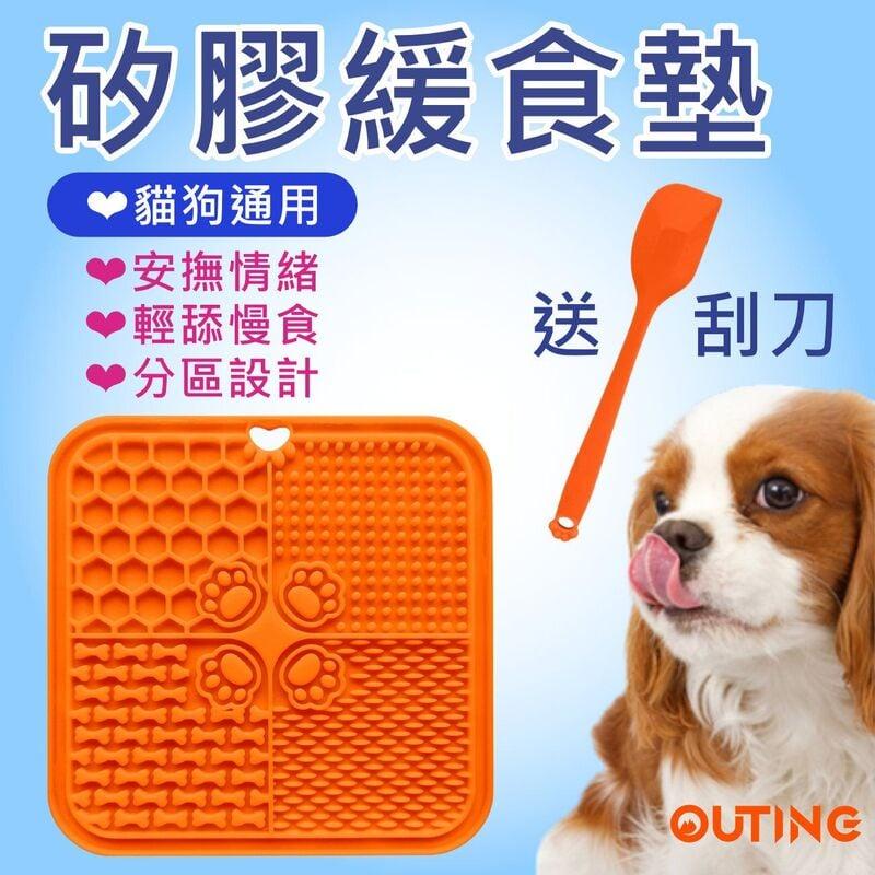 矽膠緩食墊│食品級寵物用品│矽膠貓狗舔食墊│慢食墊│寵物吸盤舔墊│緩食墊