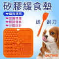 矽膠緩食墊│食品級寵物用品│矽膠貓狗舔食墊│慢食墊│寵物吸盤舔墊│緩食墊