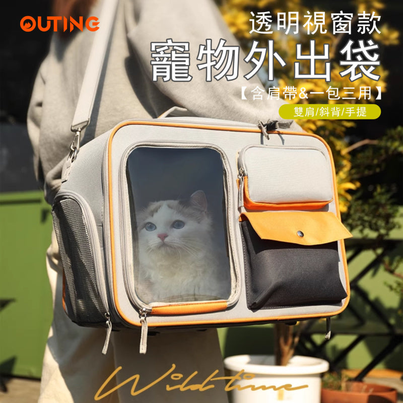 竉物外出袋│貓包寵物拉桿箱│便攜貓咪行李箱│貓狗同行旅行背包
