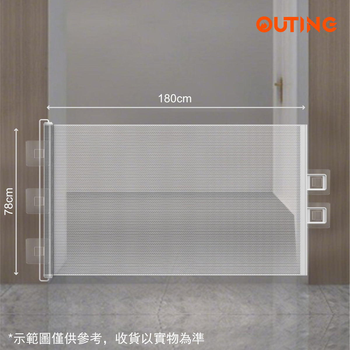 免打孔伸縮防跑竉物圍欄(180*78cm)│易安裝可調式防跑圍欄│房門隔間柵欄│安全圍欄│簡易便捷式免安裝 — 產品詳圖