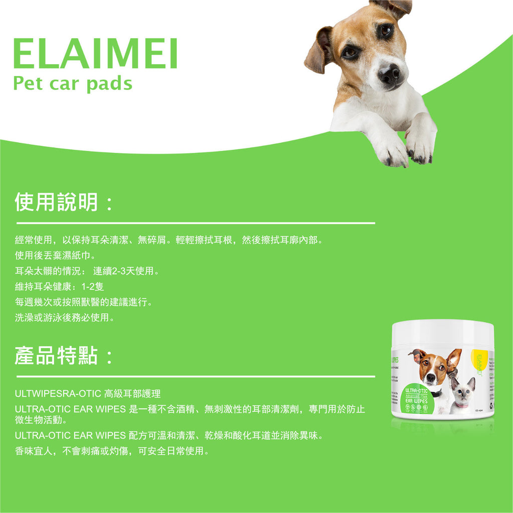 ELAIMEI寵物潔耳棉片(100片裝)│止癢去除污垢清潔棉│溫和清潔片 — 產品詳圖