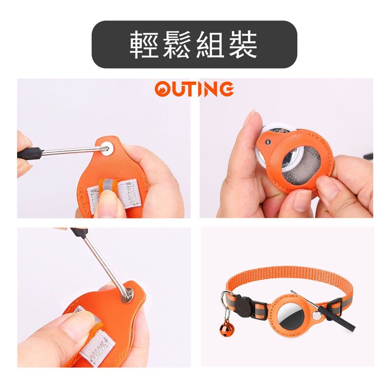 Airtag貓咪頸圈(橙色)(不含定位器)│竉物防丟失│可定位追蹤│反光鈴鐺│小貓頸圈 — 產品詳圖