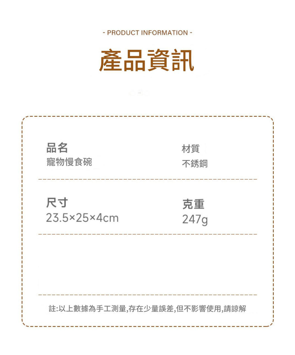 304不鏽鋼寵物慢食碗 (直徑 25cm)│大型犬貓適用│防噎碗│食品級飼食碗 — 產品詳圖
