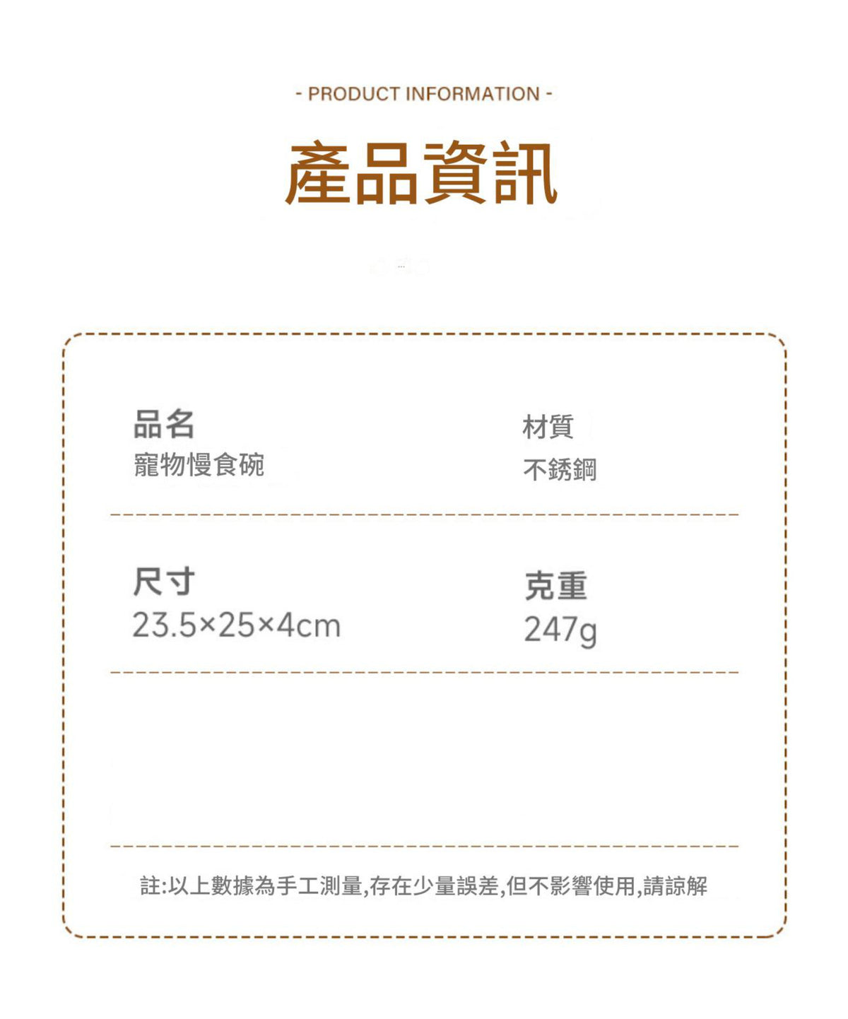 304不鏽鋼寵物慢食碗 (直徑 25cm)│大型犬貓適用│防噎碗│食品級飼食碗 — 產品詳圖