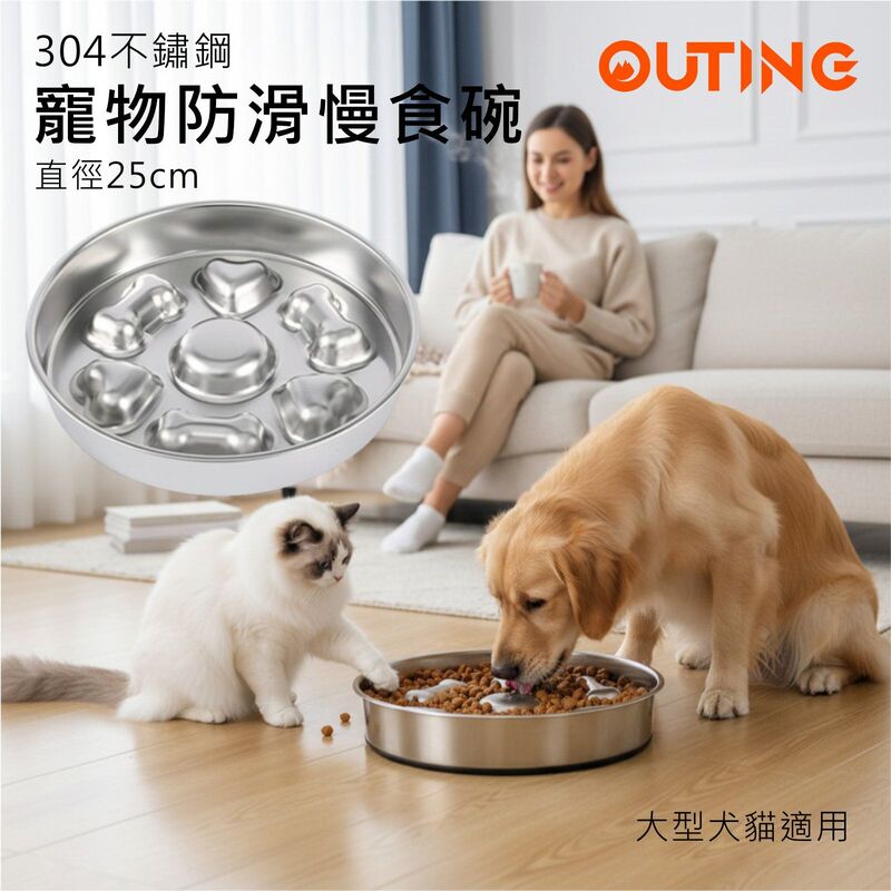 304不鏽鋼寵物慢食碗 (直徑 25cm)│大型犬貓適用│防噎碗│食品級飼食碗