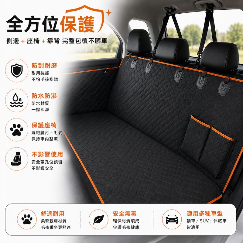 汽車防髒寵物墊│車載寵物墊│狗狗外出後座車墊│簡易安裝耐用墊 — 產品詳圖