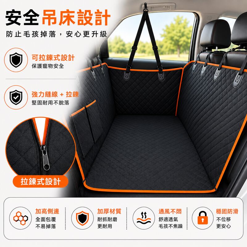 汽車防髒寵物墊│車載寵物墊│狗狗外出後座車墊│簡易安裝耐用墊 — 產品詳圖
