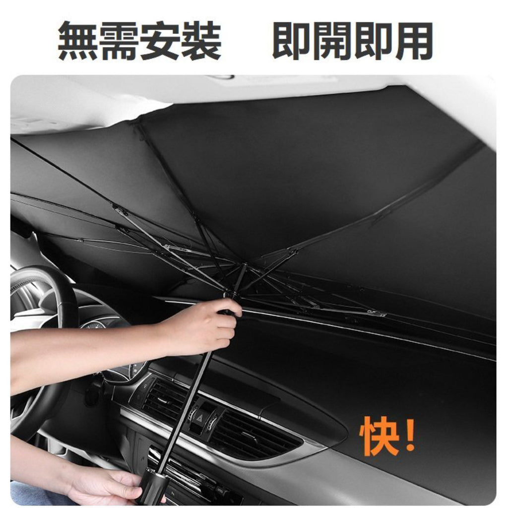雨傘型汽車太陽檔 秒速開合容易收藏 S — 產品詳圖